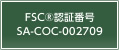FSC認証番号　FSC C103226